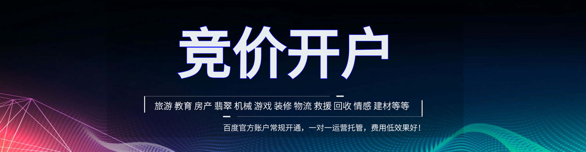 临城百度推广运营